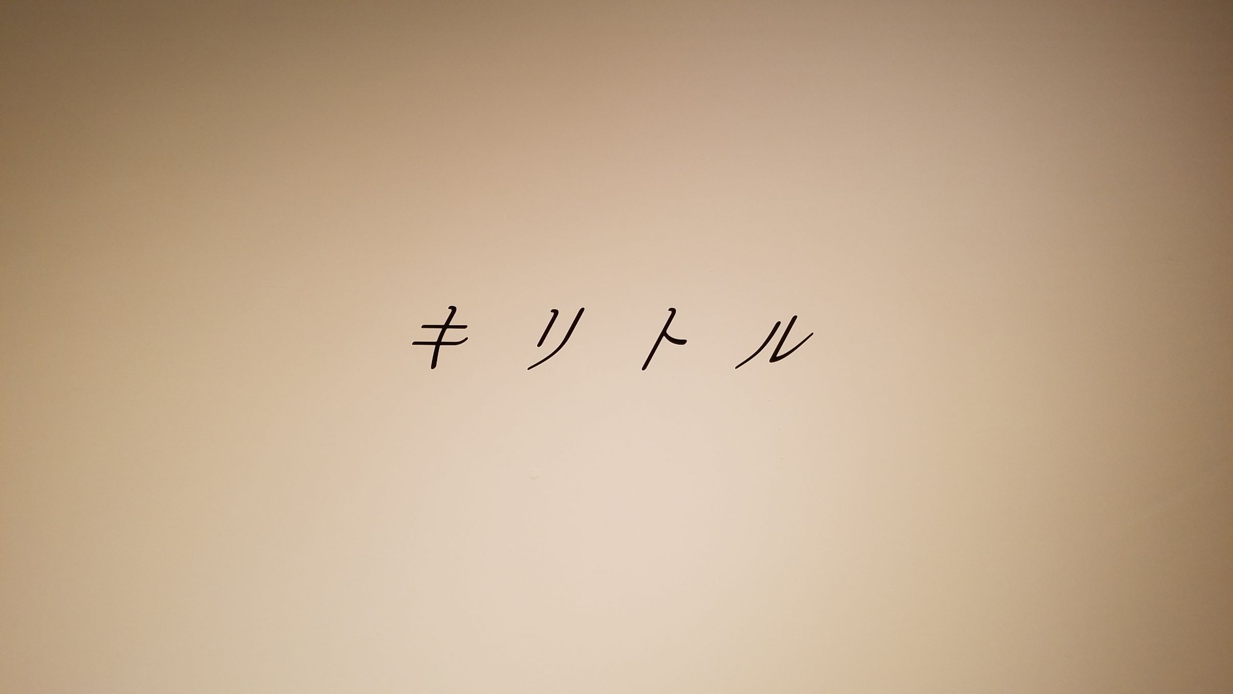 20191231_201755.jpg